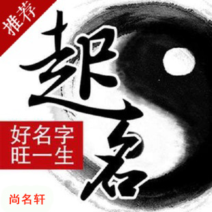 十堰宝宝起名
